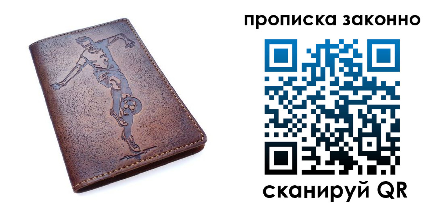 временная регистрация собственник в Анадыре